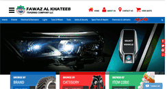 Desktop Screenshot of fawazalkhateeb.com